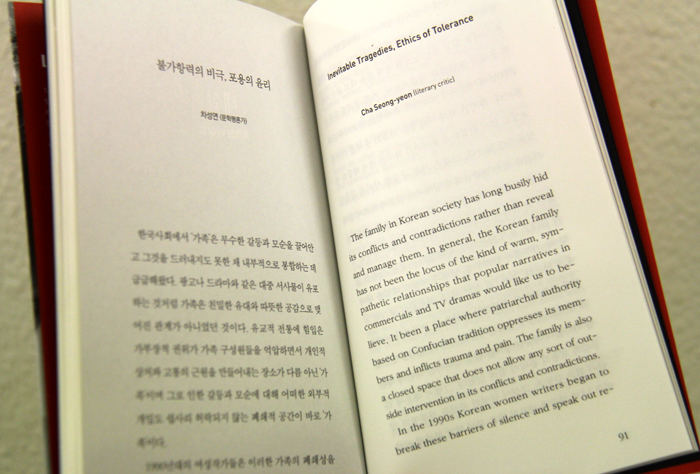 영어, 한국어로 읽을 수 있는 이혜경 작가의 2008년 단편소설 ‘그리고, 축제'