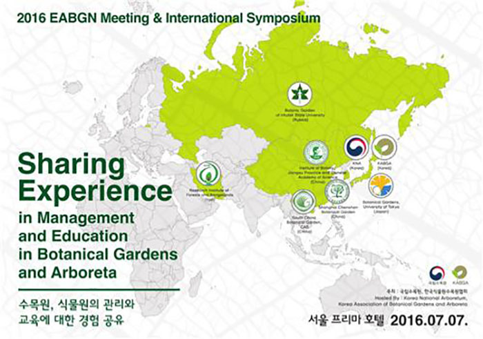 EABGN_Meeting_2016_01.jpg
