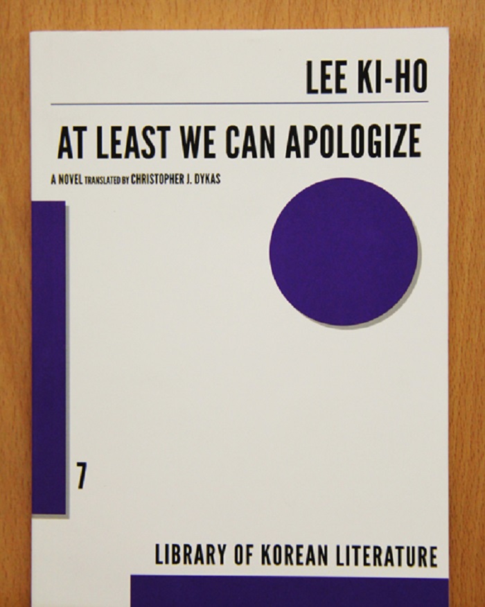 이기호 작가의 장편소설 ‘사과는 잘해요(At Least We Can Apologize)’ 영문판