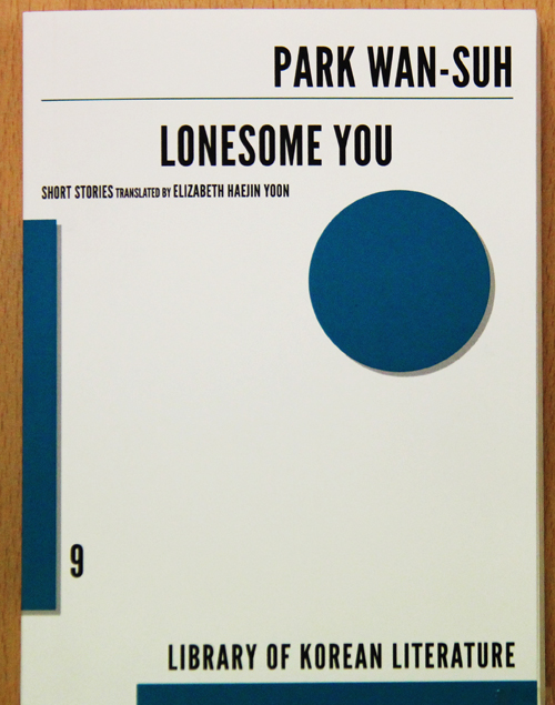 박완서 작가의 단편소설 ‘너무도 쓸쓸한 당신(Lonesome You)’ 영문판