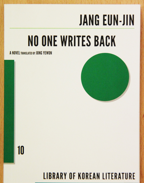 장은진 작가의 장편소설 ‘아무도 편지하지 않다(No One Writes Back)’ 영문판