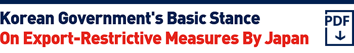 GovernmentBasicStance0918_en.gif