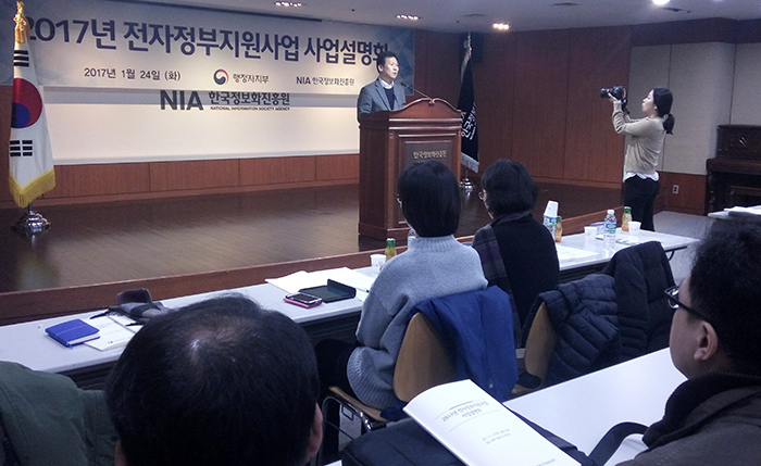 The Ministry of the Interior will invest KRW 126.3 billion this year into 32 e-government projects in order to build 'intelligent e-government systems.' The ministry held a hearing session to inform the press about its e-government support projects in Seoul on Jan. 24.