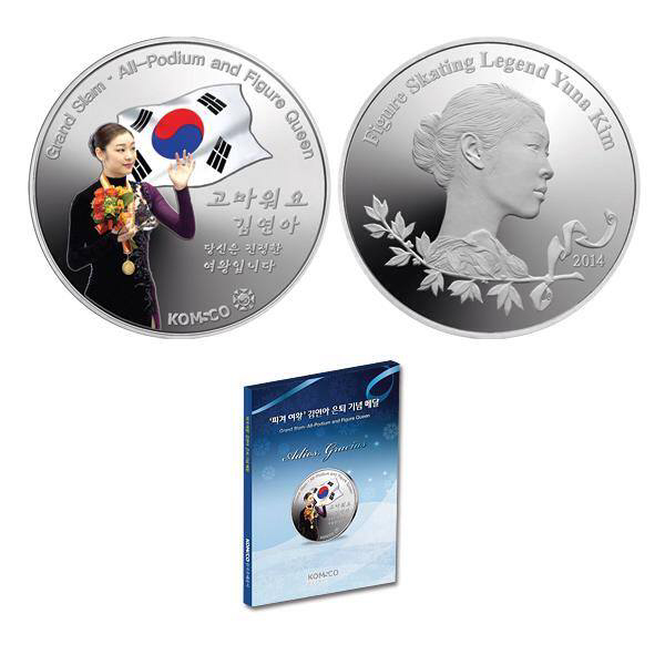 ‘고마워요 김연아, 당신은 진정한 여왕입니다’라는 명문과 함께 펄럭이는 태극기를 배경으로 관중에게 화답하는 김연아의 모습이 새겨진 메달. (사진제공: 김연아 공식 페이스북)