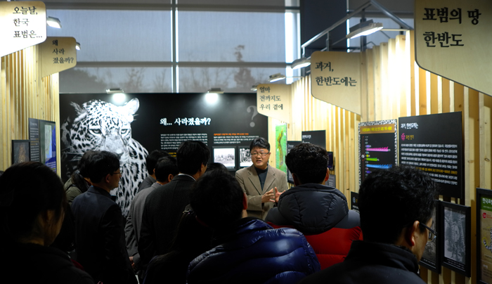국립생물자원관 전시교육동 로비에서 진행 중인 전시회 ‘잊혀진 이름, 한국표범’.