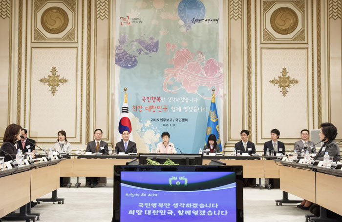 21일 청와대에서 열린 정부부처 업무보고