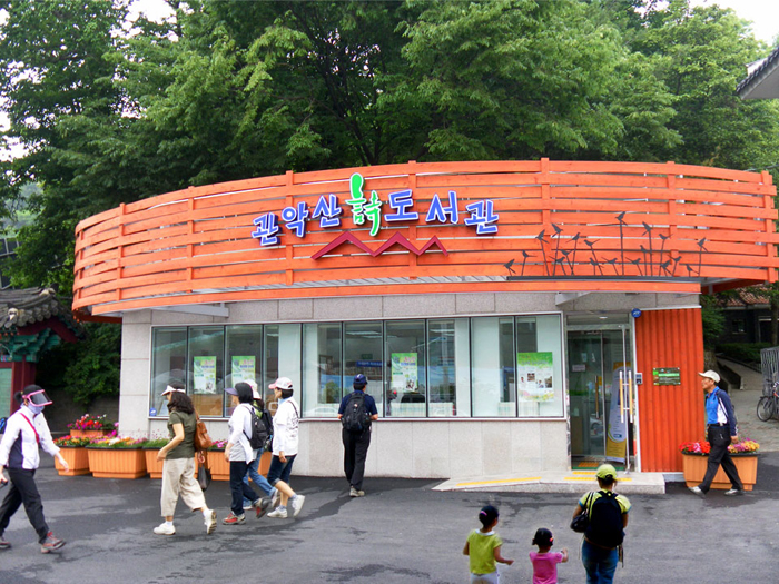 A ticket booth at Mountain Gwanaksan is remodeled into a library. 