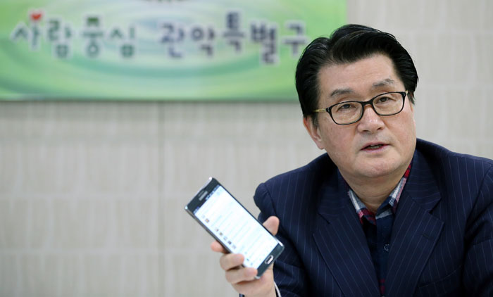 gwanak-150202-4.jpg