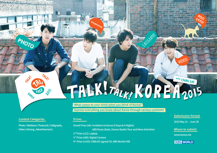 해외문화홍보원은 외국인을 대상으로 사진, 동영상, 웹툰, 캘리그라피, 엽서 등 한국 관련 콘텐츠 공모하고 있다. 