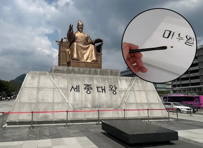 Hangul-Tag: Am 9. Oktober ist in Korea Feiertag für ihr Alphabet