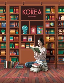 KOREA [2021 Band 17 Nr. 10]
