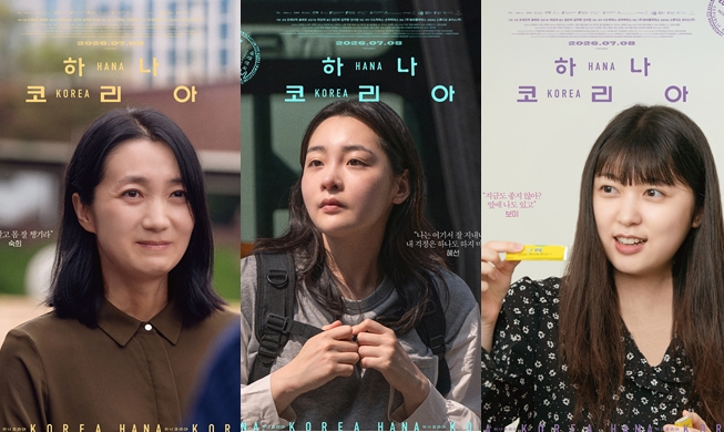 „Hana Korea“: Ein Film über das Leben nordkoreanischer Flüchtlinge