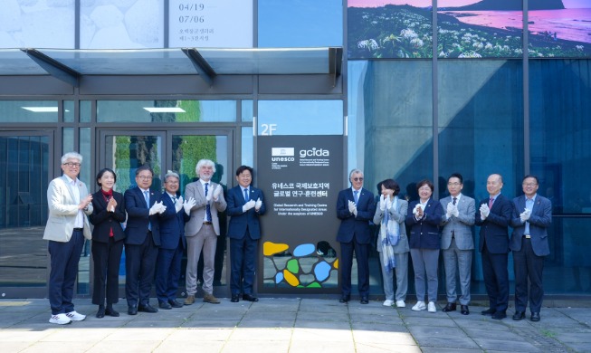 ﻿GCIDA auf der Insel Jeju eröffnet – Stärkung des Schutzgebietsmanagements