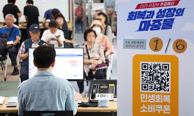 Konsumgutscheine werden teilweise an Ausländer in Korea verteilt