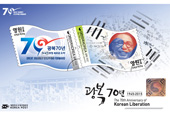 Korea auf Briefmarken: 70. Jahrestag der Unabhängigkeit