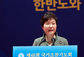 Erklärung von Präsidentin Park Geun-hye über die Resolution des UN-Sicherheitsrates zu Nordkorea-Sanktionen