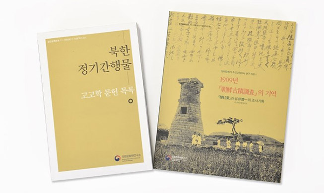 Neue Bücher über Joseon, nordkoreanisches Kulturerbe veröffentlicht