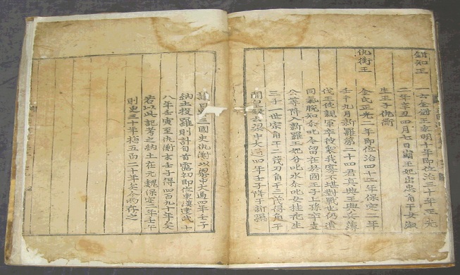 Nulji von Silla (눌지 마립간, 訥祗 麻立干) (r. 417-458)