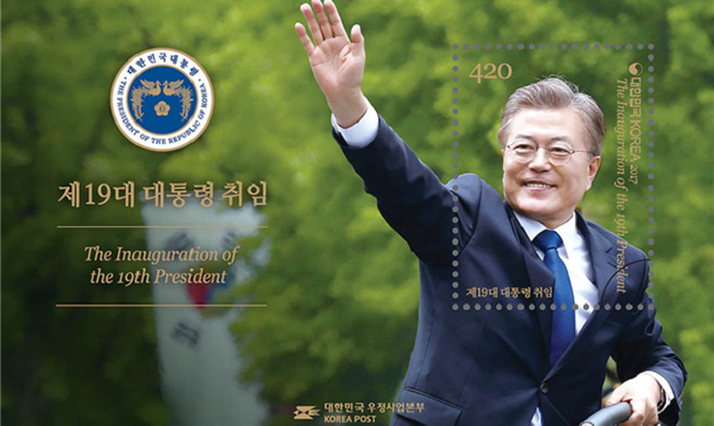 Herausgabe von Briefmarken des Präsidenten Moon Jae-in