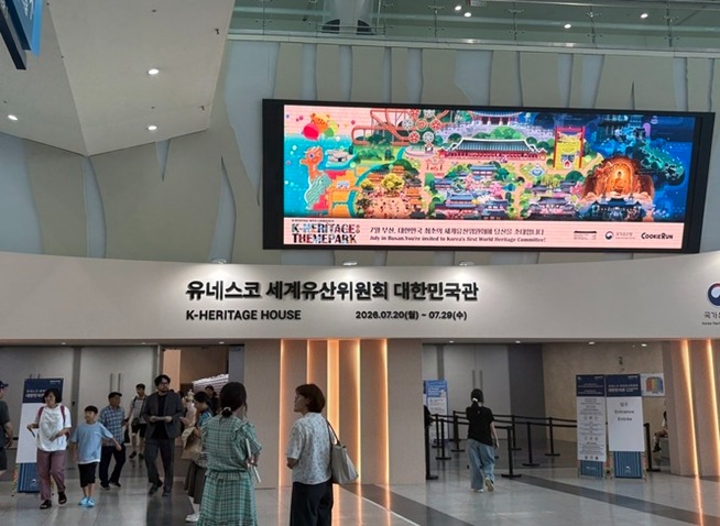 Gelebte Geschichte auf der 48. Sitzung des UNESCO Welterbekomitees in Busan