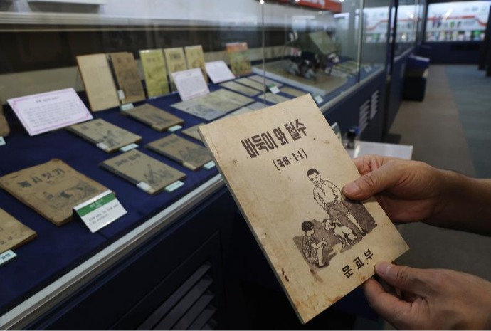 Textbook Museum