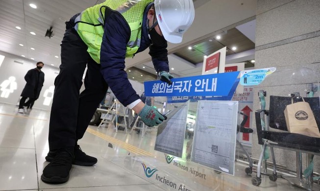 Der Flughafen Incheon entfernt Wartezonen für ausländische Ankünfte unter gelockerten COVID-19-Regeln