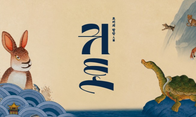 Changgeuk „Rabbit's Eight Sufferings