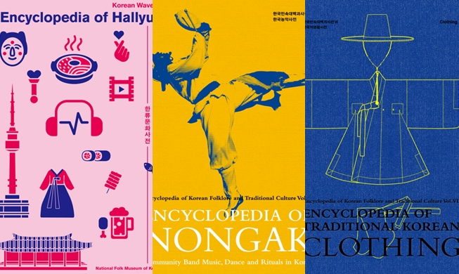 Drei von zehn Nutzern der „Encyclopedia of Korean Folk Culture“ sind Ausländer