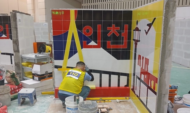 Hwaseong Vocational Training Correctional Institution: Berufliche Ausbildung für einen Neuanfang