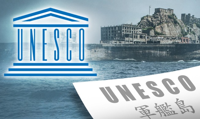 UNESCO fordert Japan auf, der Welt die Geschichte der Zwangsarbeit zu erzählen