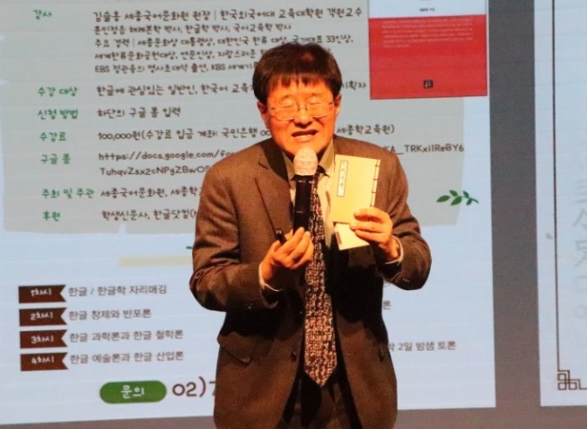 [INTERVIEW] Hangeul-Forscher blickt auf 580. Hangeul-Tag und globale Zukunft der koreanischen Schrift