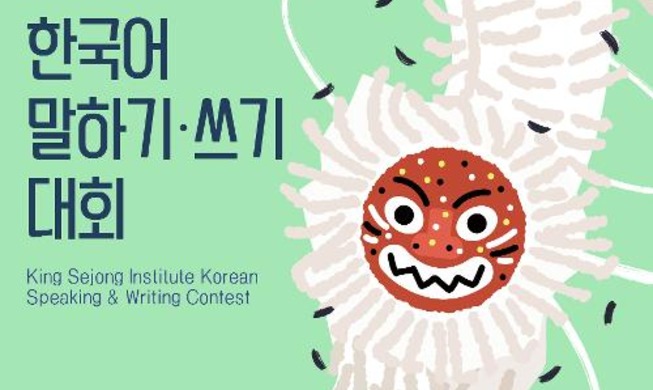 Koreanisches Wettbewerb anlässlich des Geburtstags von König Sejong