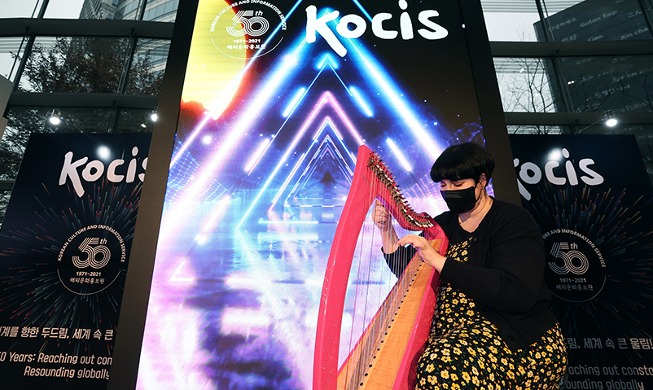 [Korea in Fotos] Harfenkonzert zum 50. Geburtstag von KOCIS