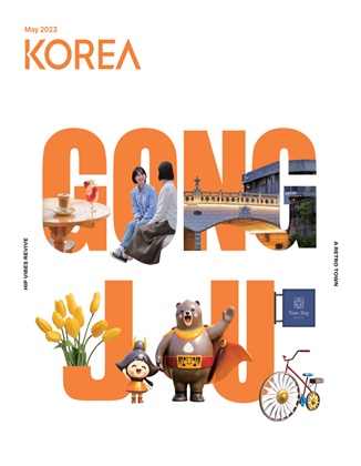 KOREA [2023 Band 19 Nr.5]