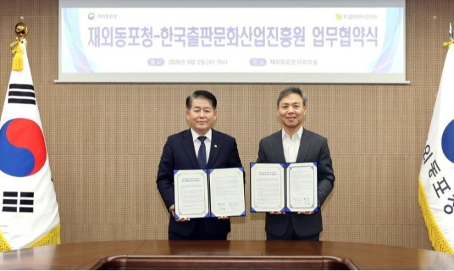 7.000 koreanische Bücher werden an Koreanischschulen weltweit bereitgestellt