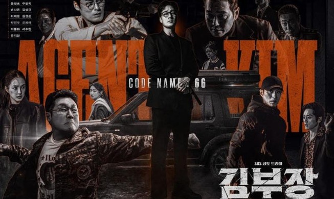 „Agent Kim Reactivated“ drei Wochen an der Spitze der Netflix-Charts