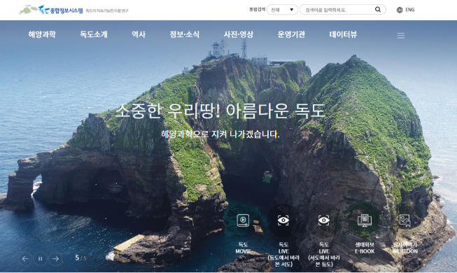 Überall und jederzeit kann man die östlichste Insel Dokdo in Echtzeit sehen