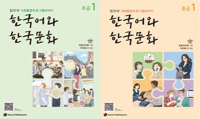 Lehrbücher zur Integration von Auswanderern in Korea veröffentlicht