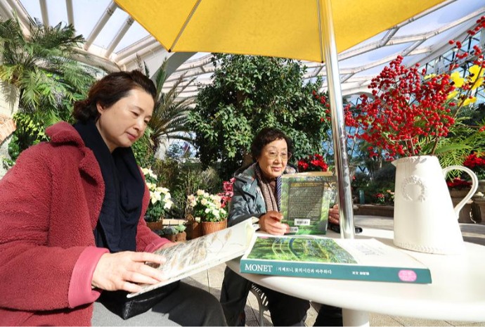 Botanischer Garten von Seoul