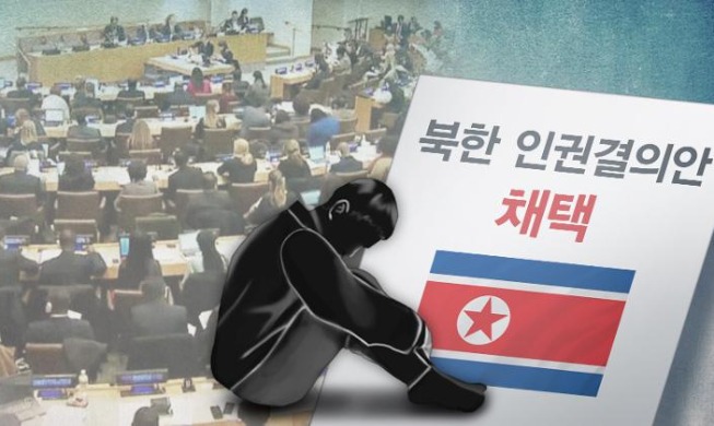 UN-Ausschuss: Resolution zur Menschenrechtslage in Nordkorea im Konsens angenommen