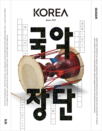 KOREA [2025 Band 21 Nr. 6]