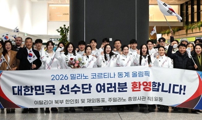 Koreanische Nationalmannschaft traf in Mailand ein