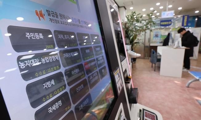 Korea belegt den 4. Platz beim “E-Government Development Index“ der UN