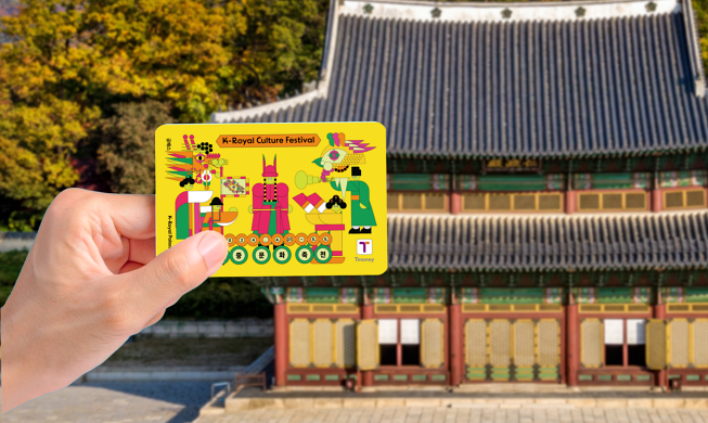 Reservieren Sie Sondertickets für das königliche Kulturfestival in Seoul!