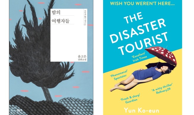 „The Disaster Tourist“ von Yun Ko-eun gewinnt britischen Krimipreis