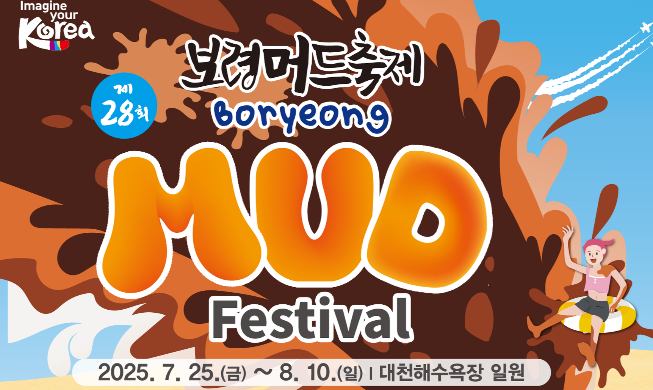 Schlammfestival in Boryeong mit erweiterten nächtlichen Programmen