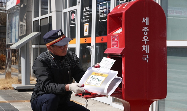 10 % Ermäßigung der EMS-Gebühren für ausländische Bewohner in Korea