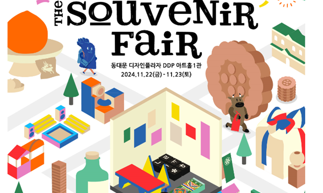 Erfahren Sie koreanische Souvenirs bei der “2024 The Souvenir Fair“!