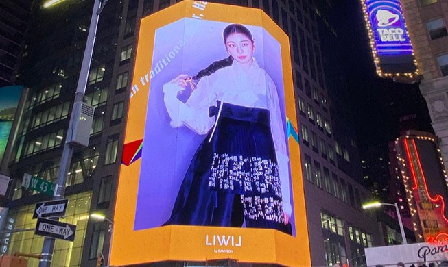 Kim Yuna in Hanbok erscheint auf Times Square in NY