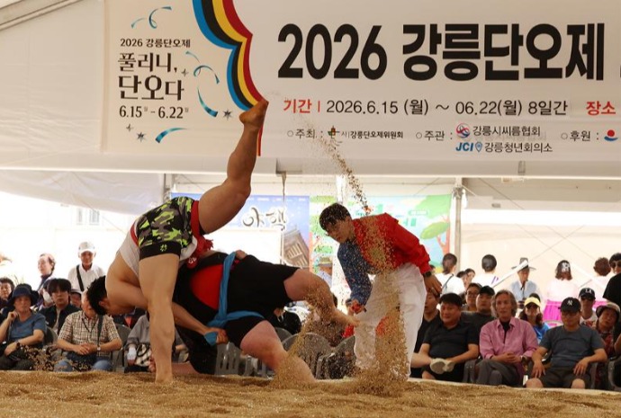 Gangneung Danoje 2026
